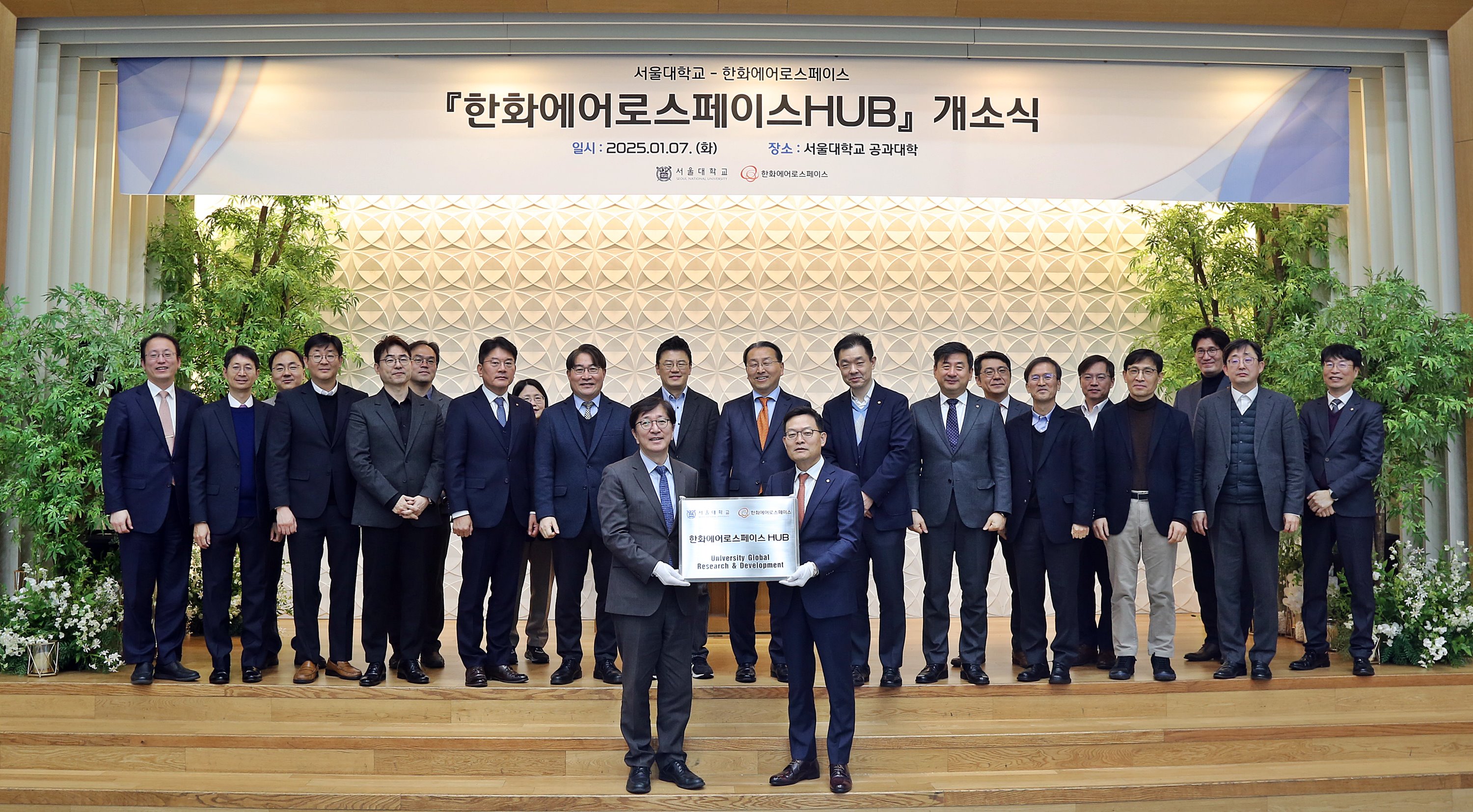 ‘한화에어로스페이스 허브’ 출범… 인재∙기술로 韓‘미래 먹거리’ 발굴
