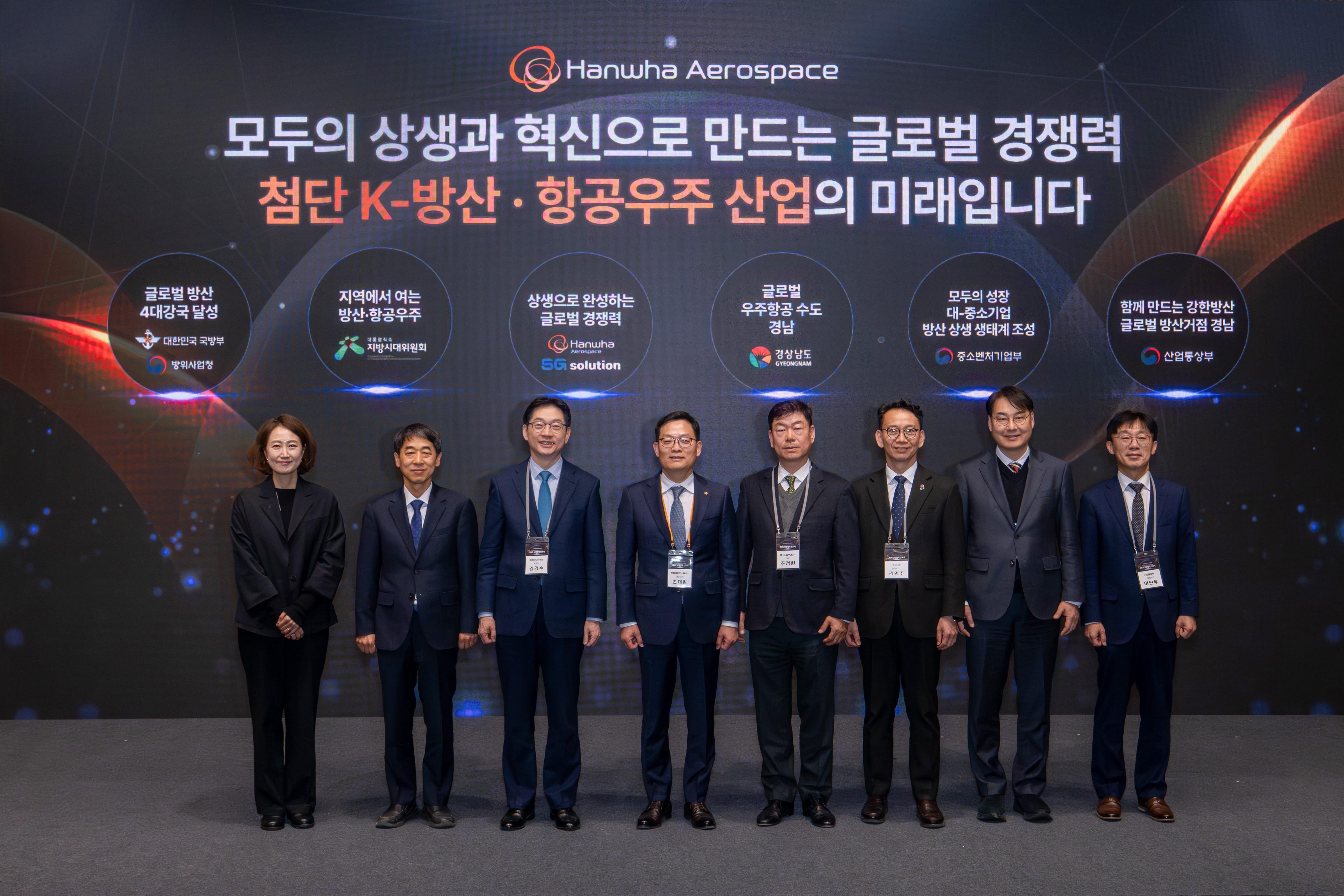 2/3 창원 한화에어로스페이스 3사업장 '방산&bull;항공우주산업 혁신을 위한 상생협력 선포식'