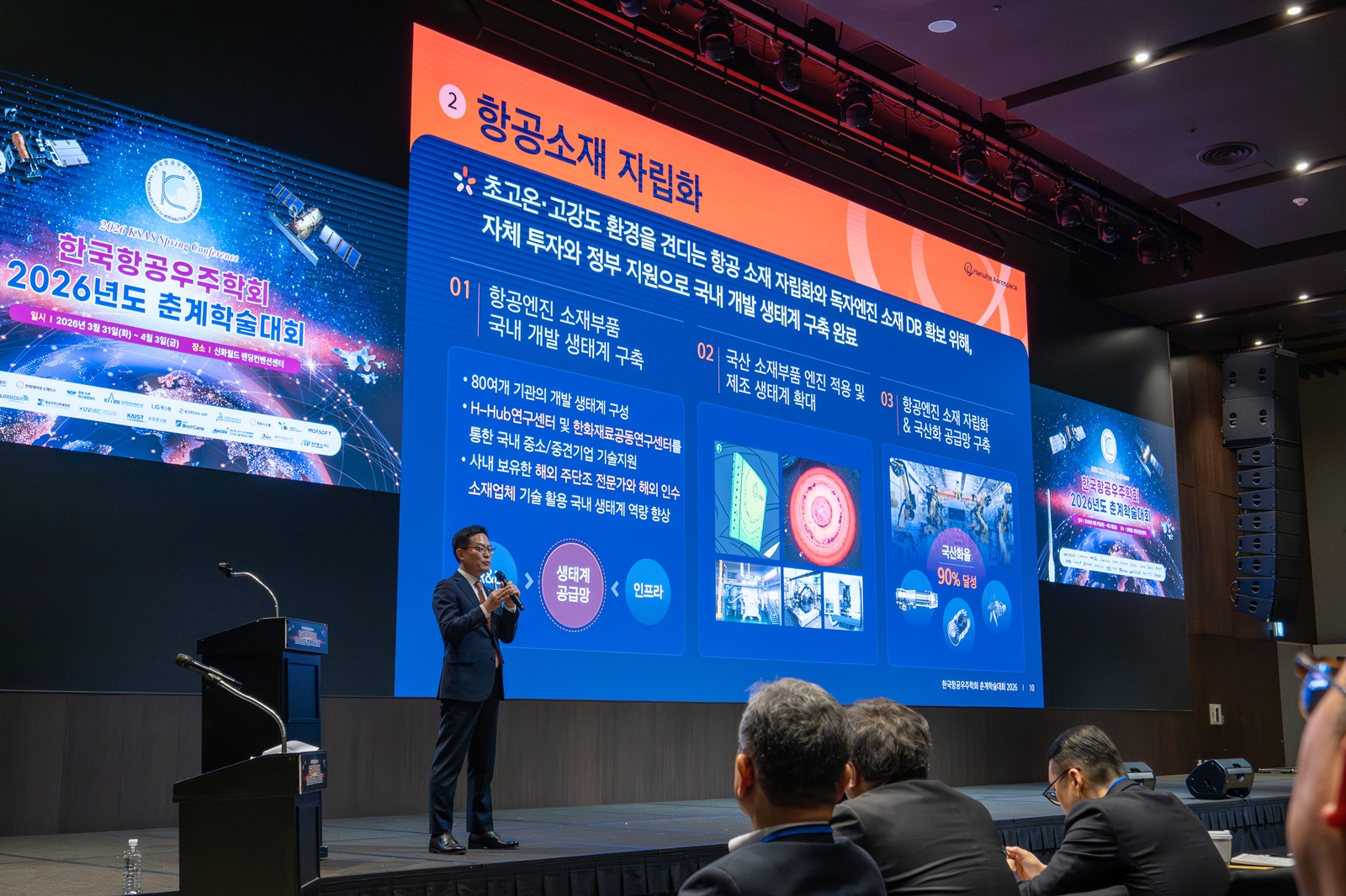 한화, &lsquo;항공엔진 기술 자립&rsquo; 비전 제시&hellip;&ldquo;산업 생태계 동반성장 필수&rdquo;