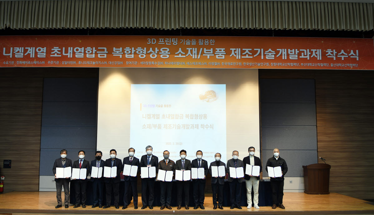 한화에어로스페이스, 3D프린팅 기술로 가스터빈 부품 국산화 개발나서